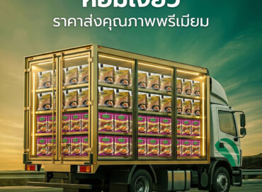 ชี้เป้าแหล่งซื้อกระเทียมเจียว หอมเจียว