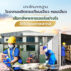 เจาะลึกมาตรฐานโรงงานผลิตกระเทียมเจียว