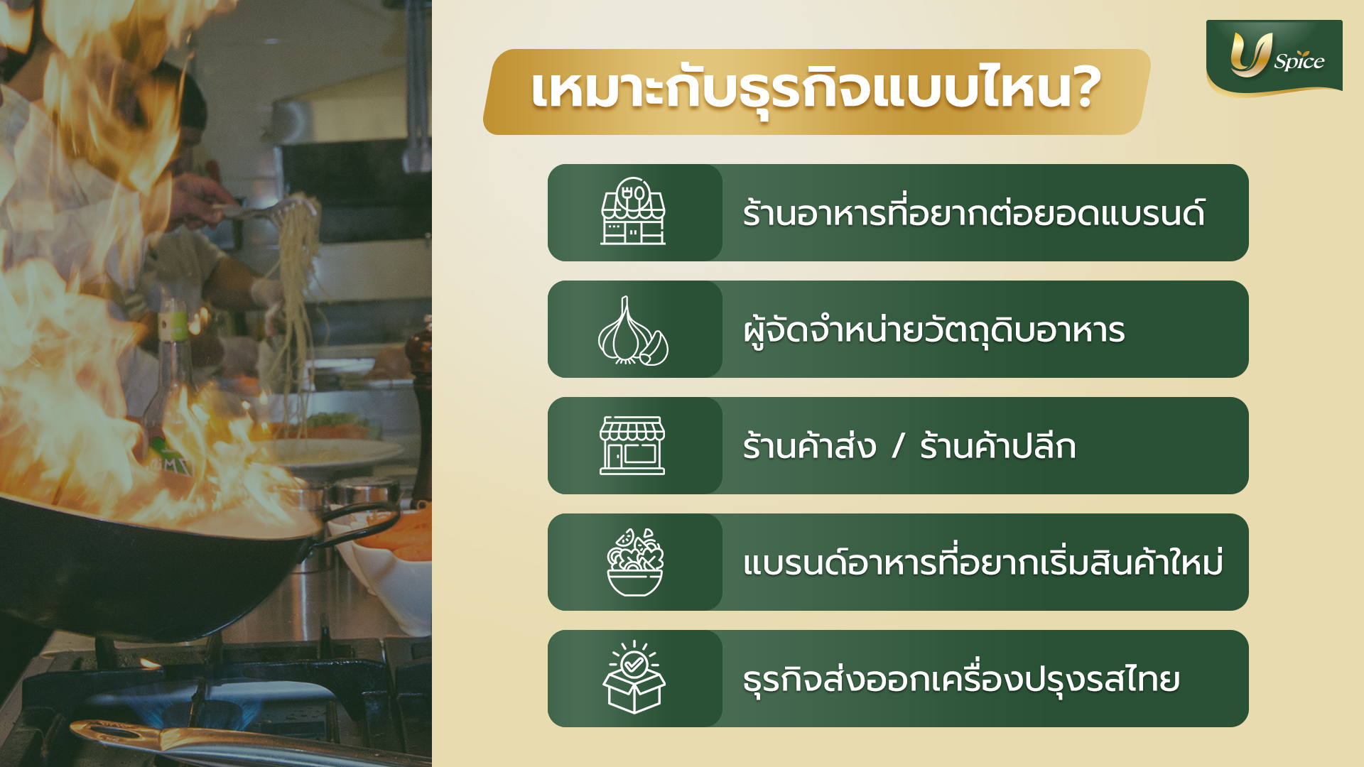 อยากมีเครื่องปรุงแบรนด์ตัวเอง? โรงงานผลิตเครื่องเทศ OEM ที่ช่วยให้เป็นจริงได้