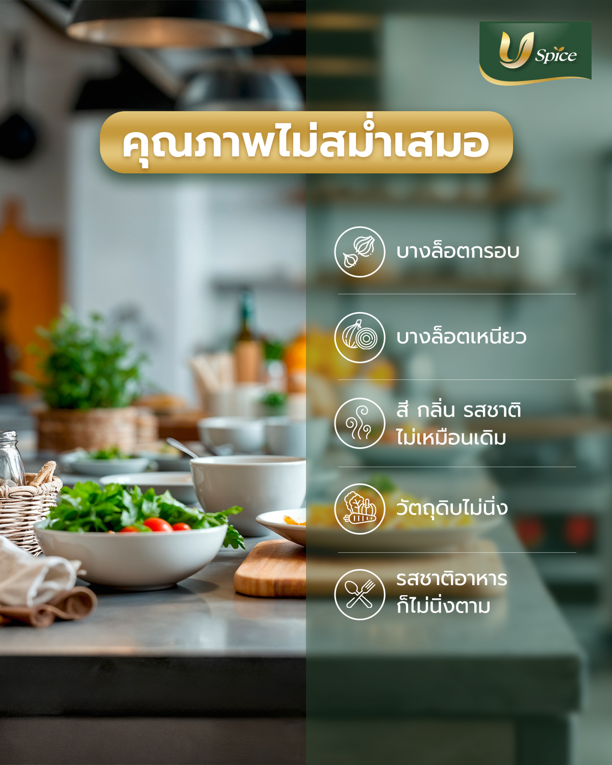 5 สัญญาณที่บอกว่าธุรกิจร้านอาหารของคุณควรเปลี่ยนมาสั่งจากโรงงานผลิตเครื่องเทศโดยตรง